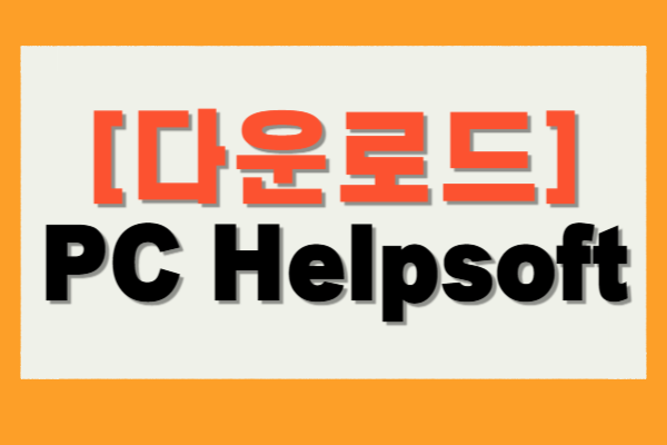 PC Helpsoft Driver Update