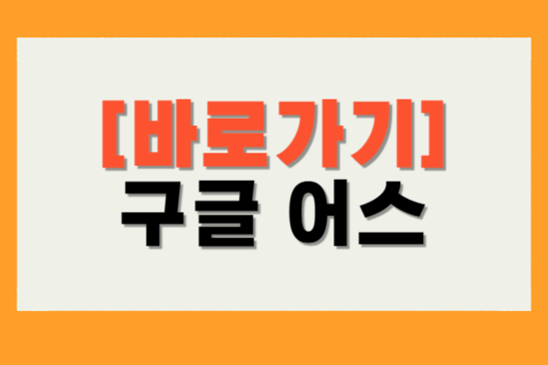 구글 어스